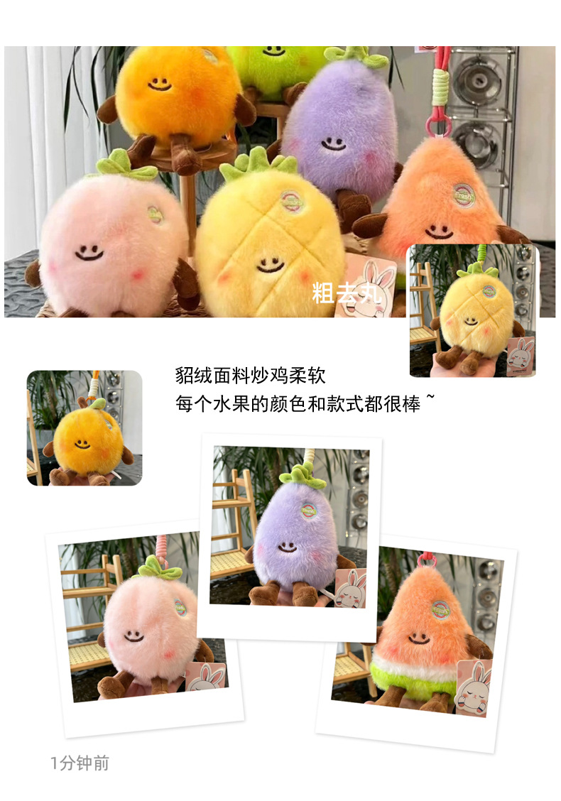 Wholesale of cute fruit and vegetable tables, fruit plush toys, watermelons, pineapples, strawberries, keychains, pendants and hand-held dolls pic 5