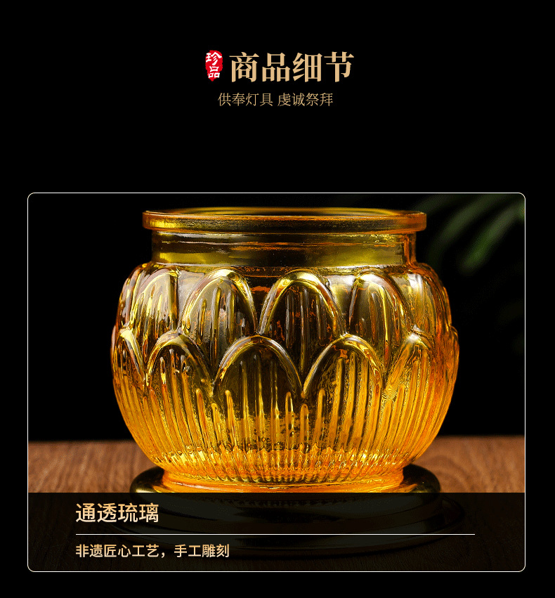 2025款大肚防风莲花琉璃灯佛前招财长明灯调光液体酥油灯具详情9