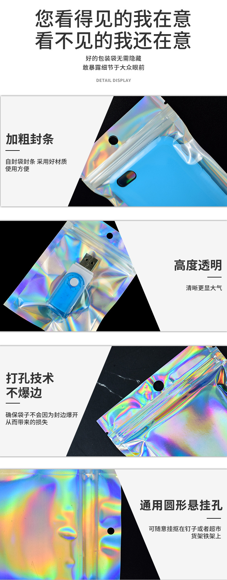 Gift laser packaging bags, yin-yang bone bags, data cable pull-shaped packaging bags, accessories, phone cases, laser self-sealing bags pic 14