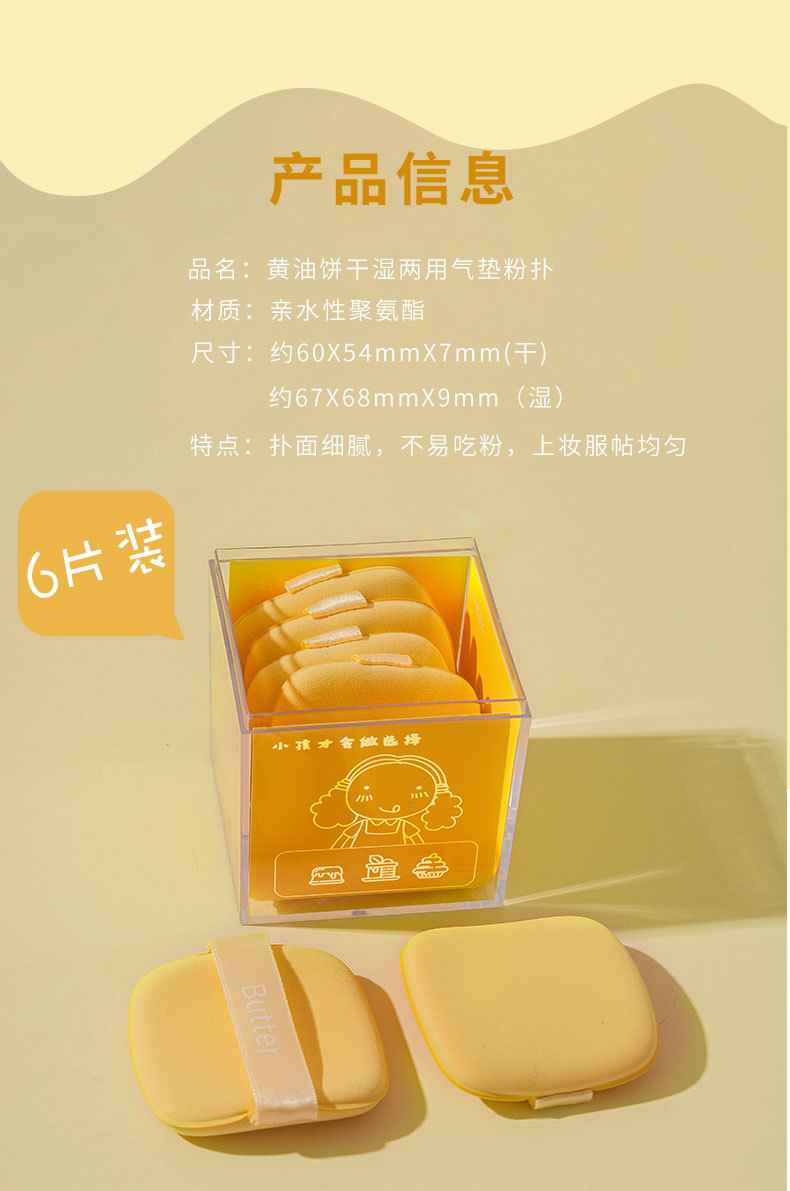 方形黄油饼气垫粉扑干湿两用美妆蛋双面不易吃粉美化妆工具散粉扑详情8