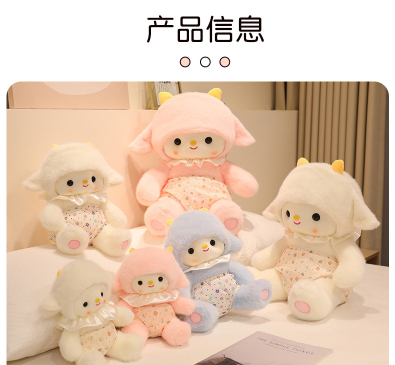 Goodnight series plush toys, cute and adorable flower-dressed little sheep dolls, birthday gifts for girls pic 2