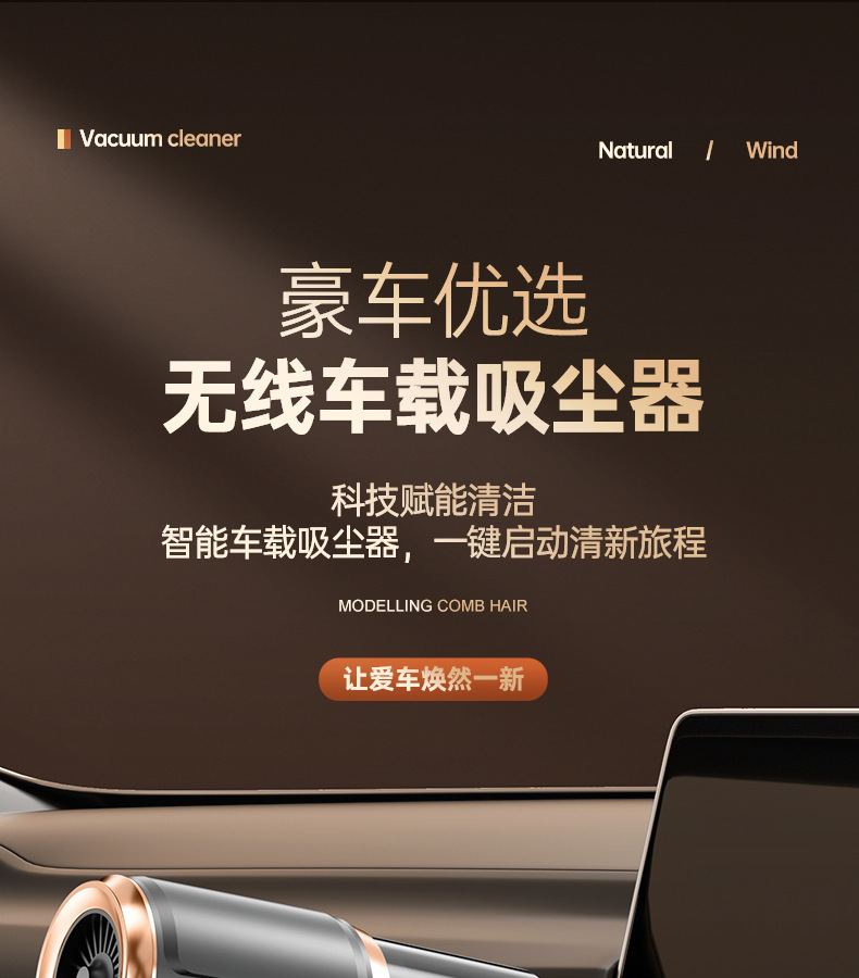 新款五合一车载吸尘器手持小型无线超强吸力汽车内强力迷你吸尘机详情7