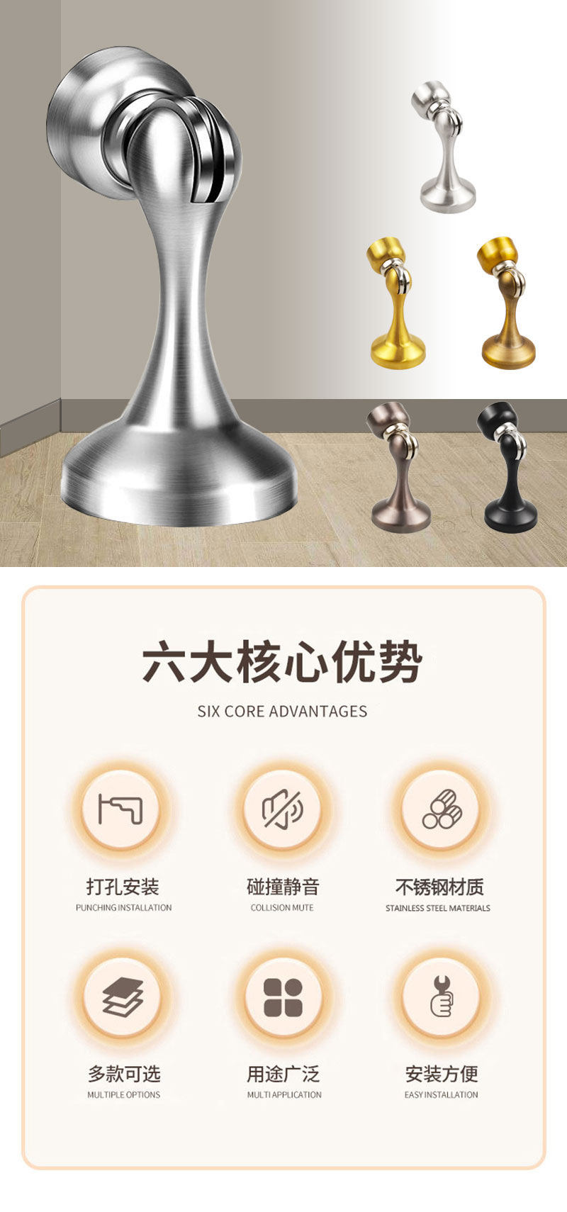 严选不锈钢强磁门吸加厚吸力家用卧室门挡静音防撞门挡免打孔地吸详情6