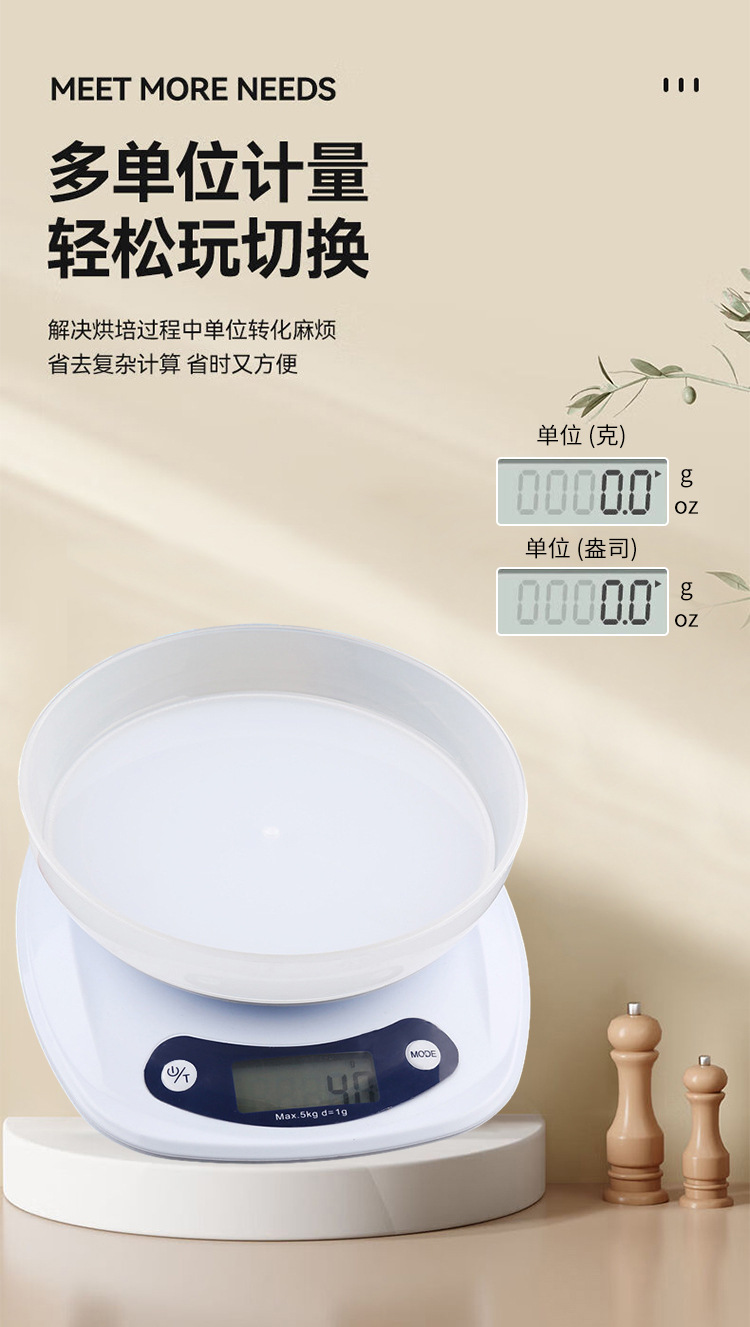 家用厨房秤跨境带塑料盘辅食烘焙料理食材电子秤带托盘厂家直发详情8