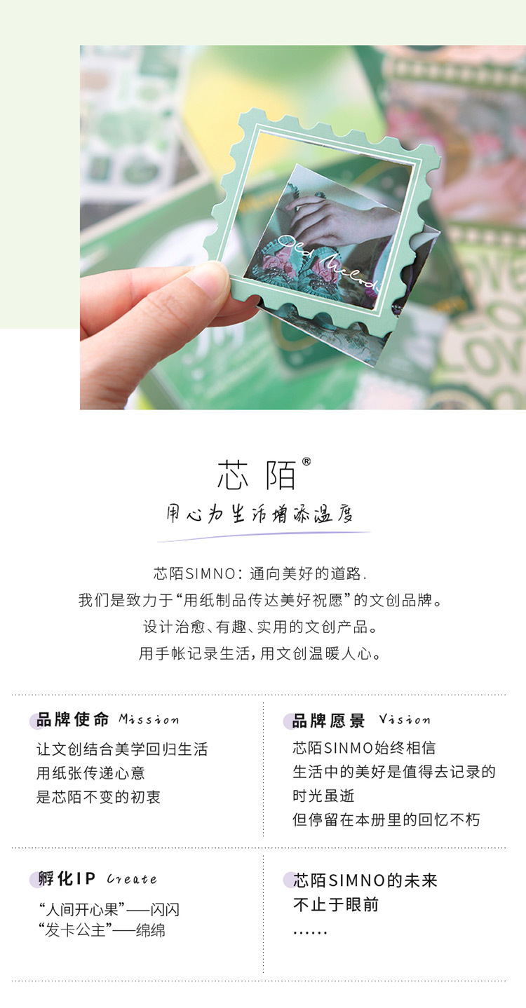 芯陌跨境爆款暖寄高颜值治愈森系绿植文艺清新INS风手账素材套盒详情16