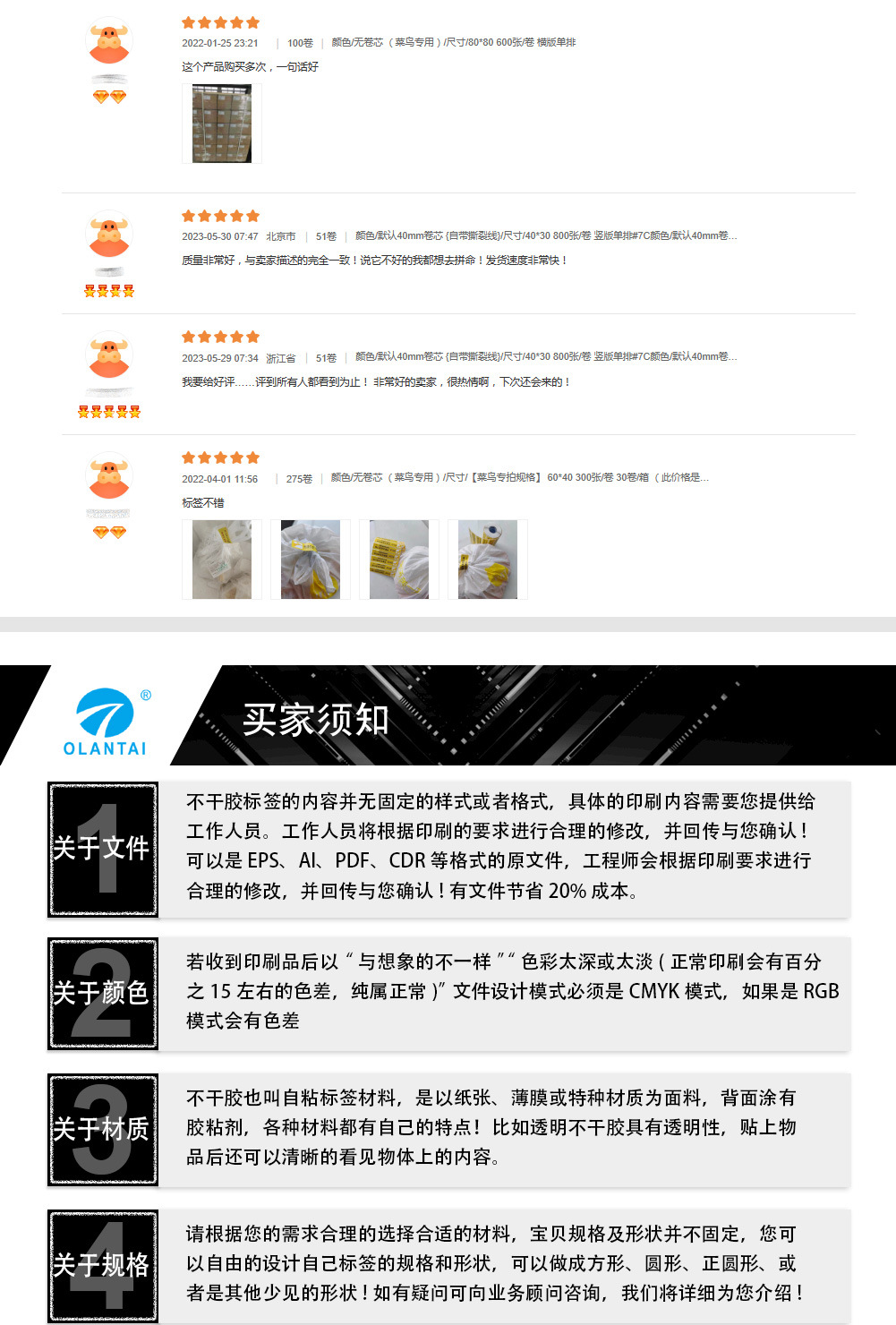 Customized professional printing of alcohol disinfectant, hand sanitizer label stickers, self-adhesive thermal paper labels, logo stickers pic 7