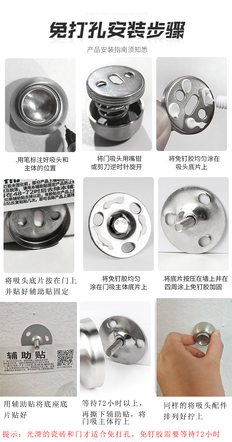 304不锈钢门吸加长高强磁门碰家用卫生间卧室免打孔防撞门顶门器详情17