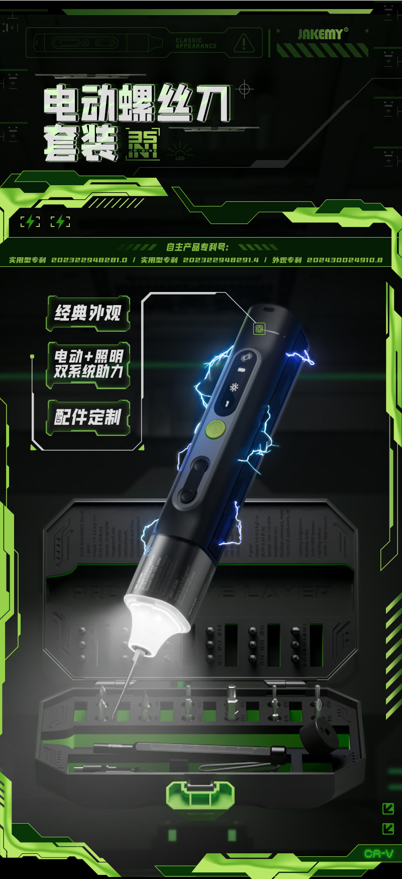 跨境新品JAKEMY手自一体带扭力多功能电动螺丝刀套装 JM-8196电批详情13