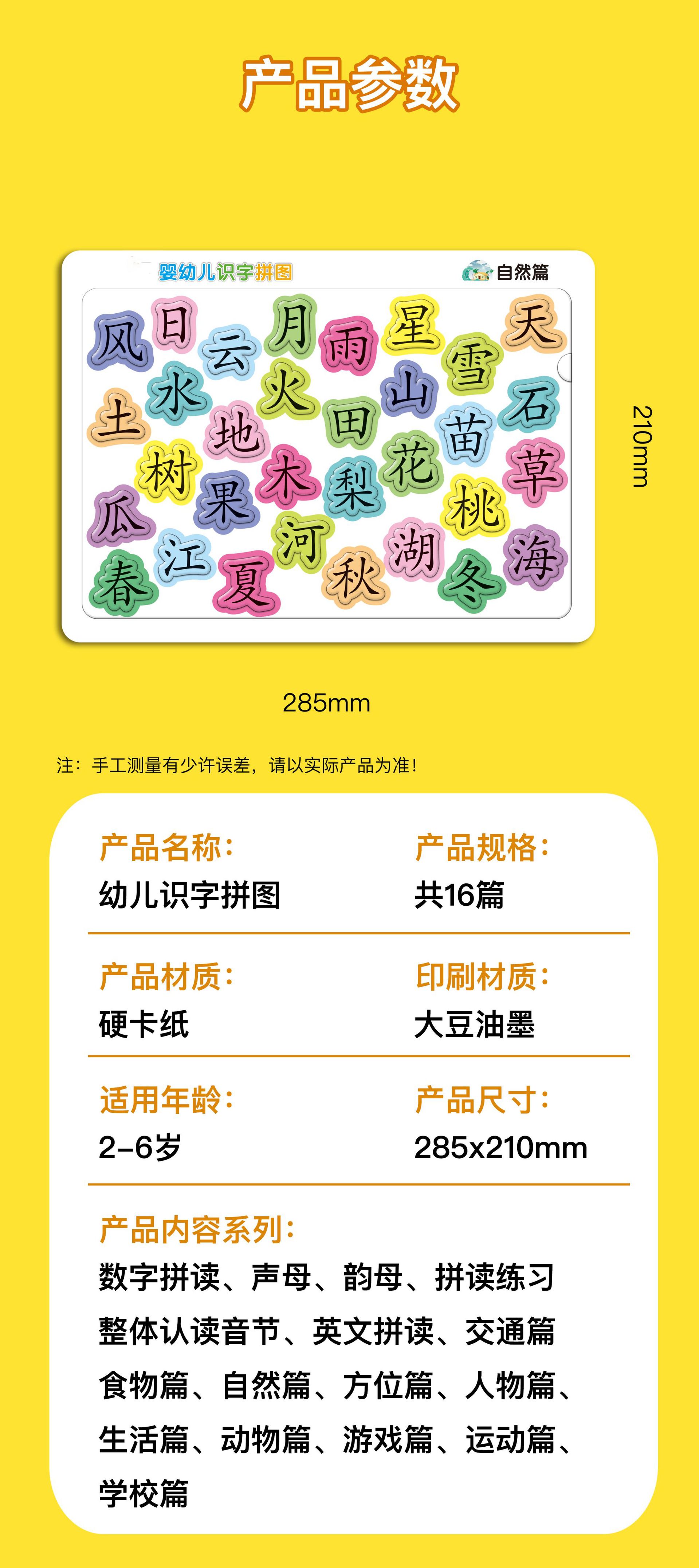 宝宝认字拼图板儿童3-4到6岁汉字识字卡片小孩幼儿园进阶益智玩具详情9