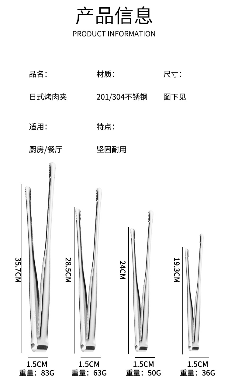 不锈钢烧烤夹韩式烤肉夹子食用牛排夹家庭自助餐烤肉夹加长面包夹详情4