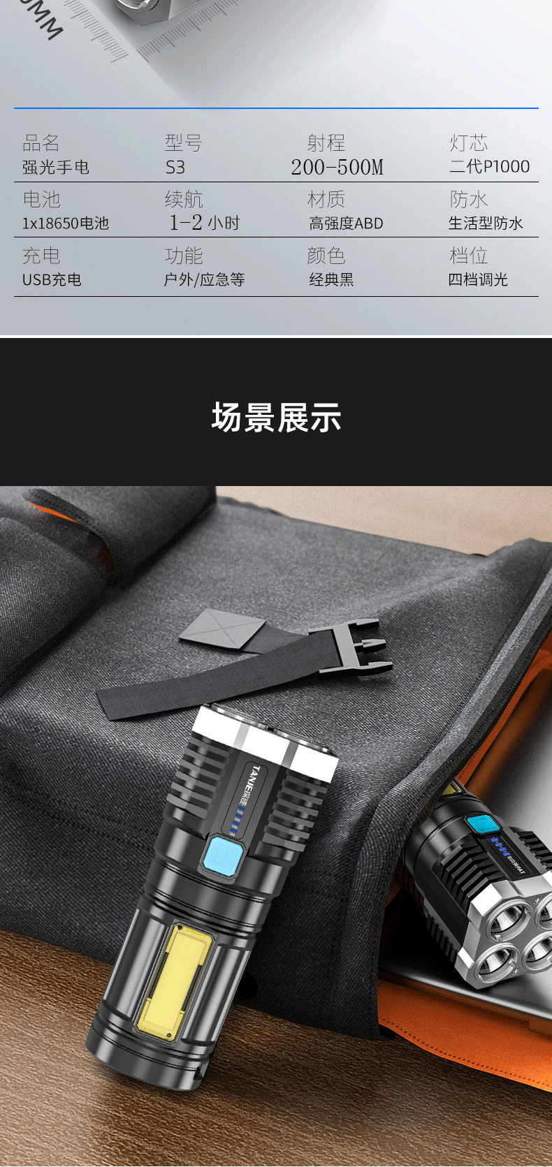 led手电筒强光超亮充电便携户外多功能工作灯长续航迷你手电筒小详情12