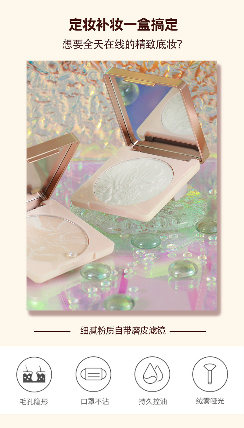 JellyBubble果冻泡泡定妆蜜粉遮瑕蜜粉饼散粉隐形毛孔持久持妆详情2