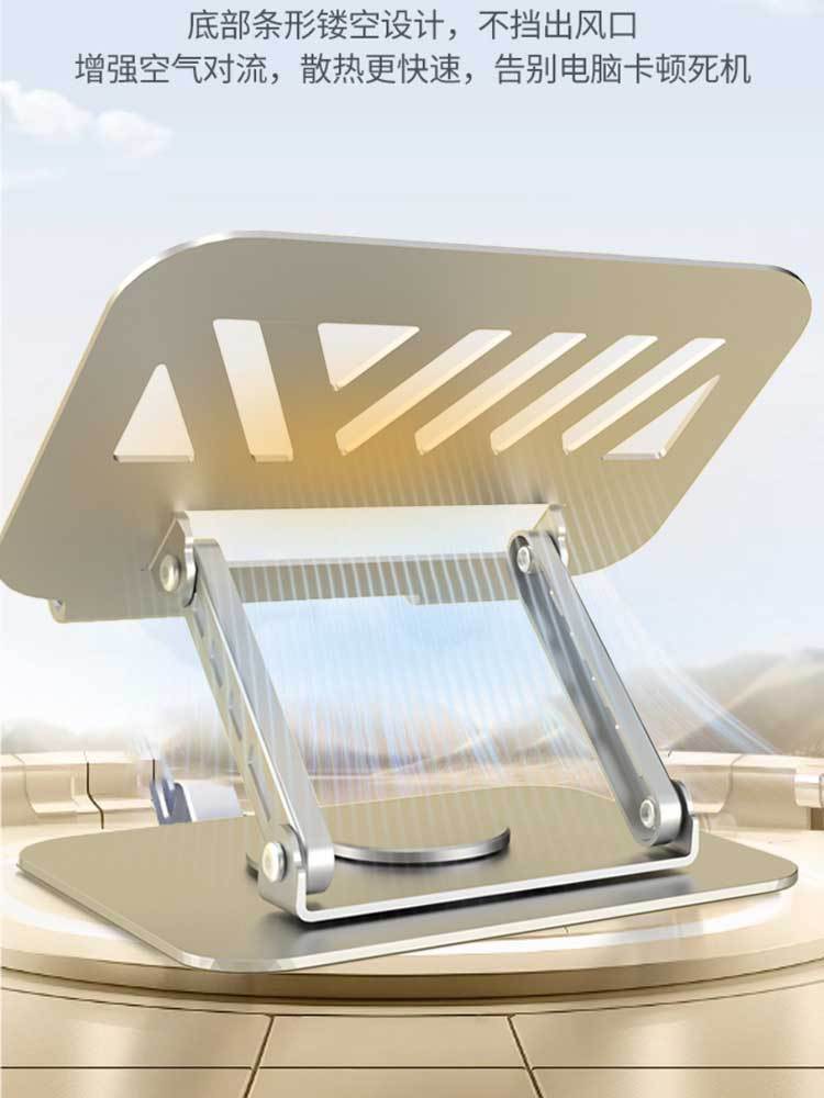 电脑支架桌面折叠垫高一体悬空散热增高架16寸旋转金属笔记本支架详情18