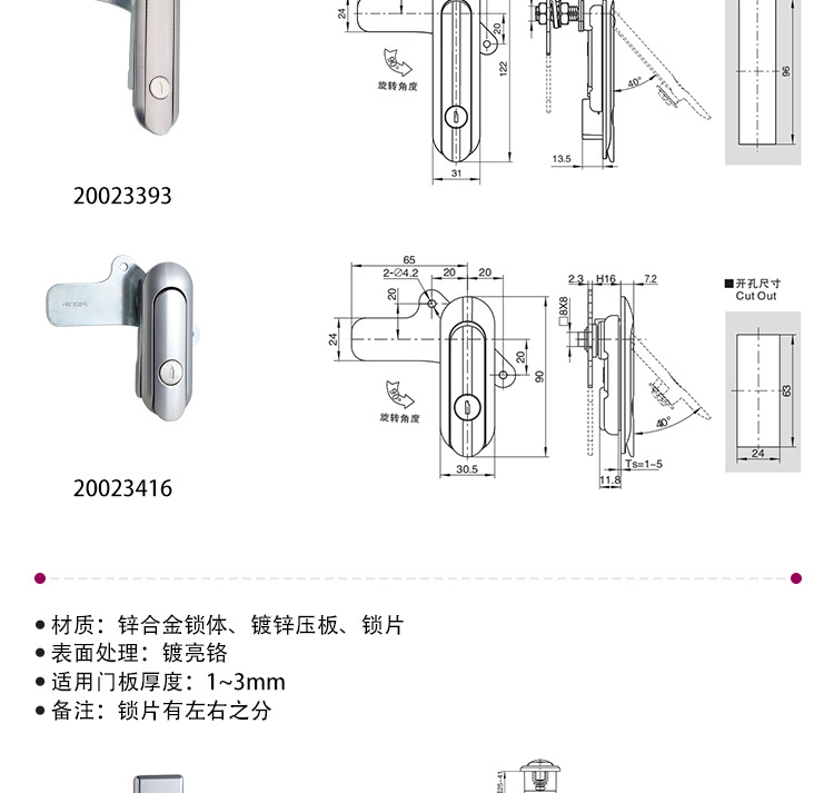 ESSENTRA益升华 电气柜门锁配电柜空压机门锁SR 5537旋转式平面锁详情16