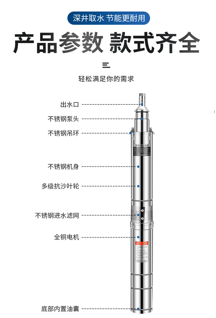 QJ/QJD不锈钢深井泵深井潜水泵家用多级潜水泵220V高扬程全铜电机详情4