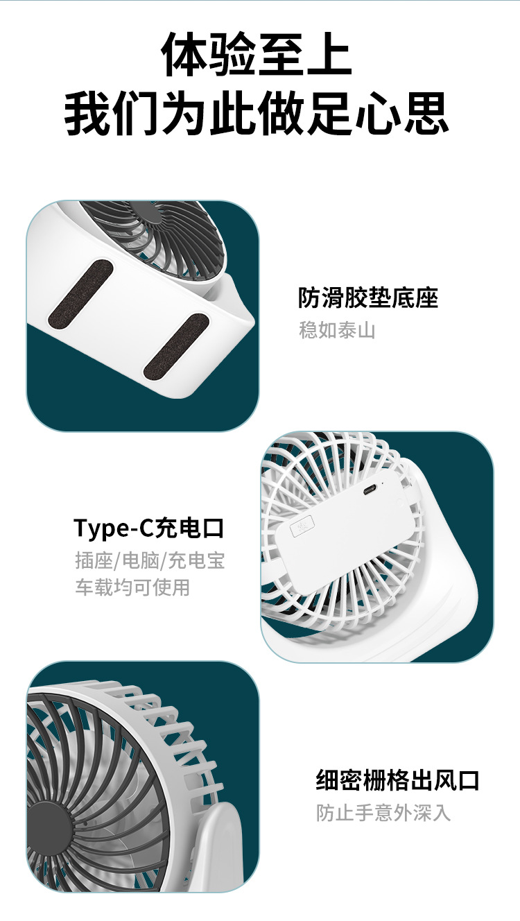 新款露营usb迷你桌面小风扇充电款长续航宿舍便携式礼品桌面风扇详情14