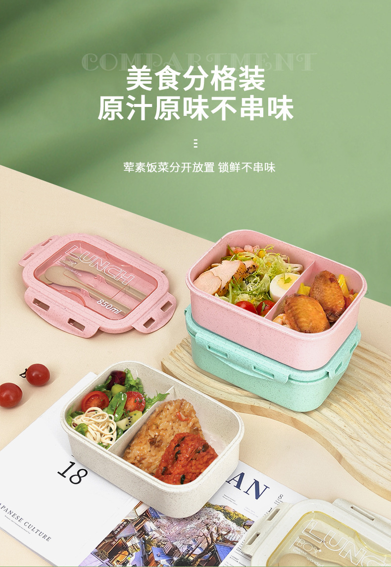 小麦秸秆饭盒上班族学生微波炉加热专用分格便携日式午餐盒详情4