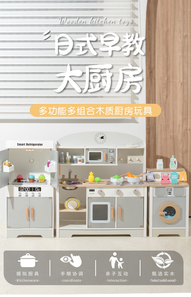 木制过家家厨房玩具 儿童仿真木质餐厨具厨房玩具套装批发详情3
