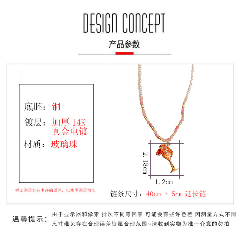 韩版气质时尚温柔百搭玻璃珠满钻酒杯吊坠项链个性小众设计感颈链详情5