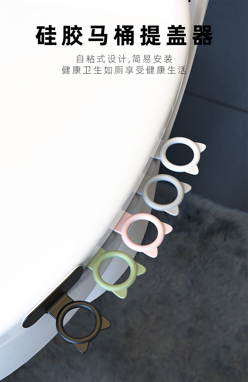 新款硅胶马桶提盖器掀开器马桶盖翻盖神器掀盖器提手门柜拉手详情1