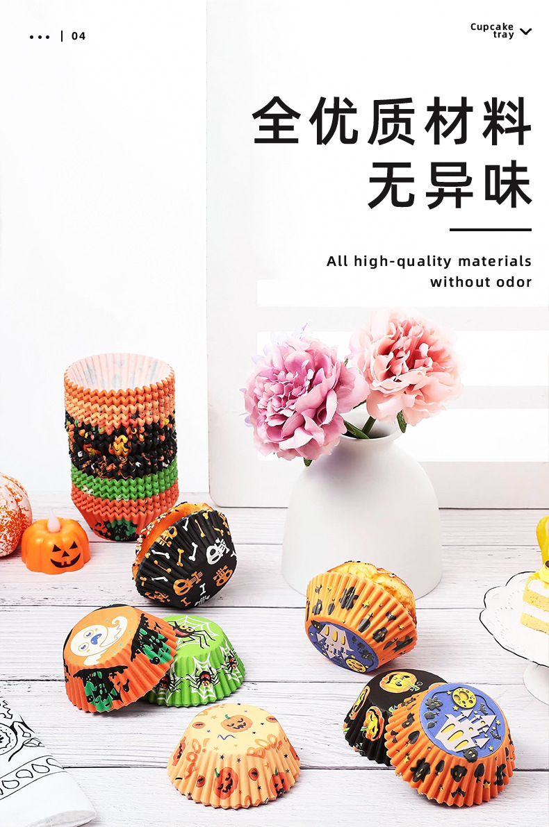 万圣节蛋糕纸托玛芬杯易脱模食品级用纸耐高温防油纸杯详情8