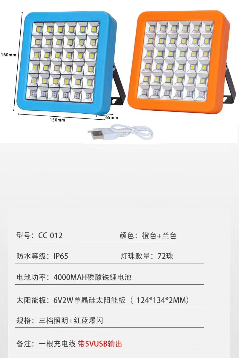 New solar emergency lights, a bestseller for outdoor camping e-commerce, are sold directly by the manufacturer pic 5