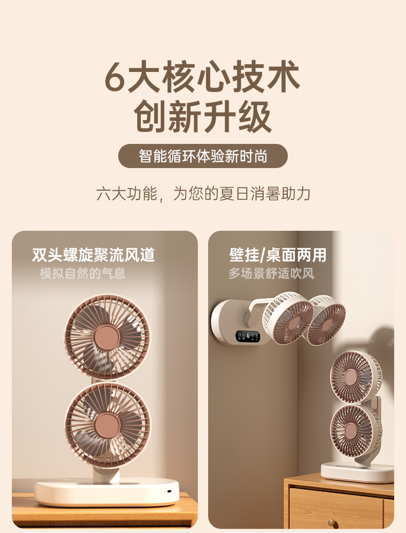 Cross-border new dual-head charging oscillating fan, office small dormitory desktop student usb mini electric fan M141 pic 3