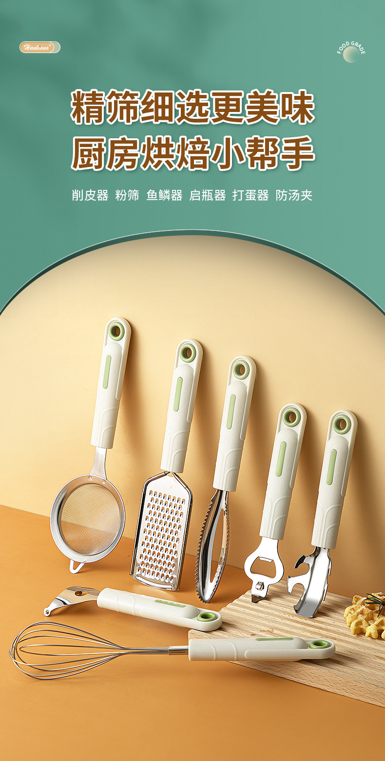 Wholesale of kitchen small tool sets, household peelers, fruit and vegetable kitchenware sets, and complementary food tool sets pic 1