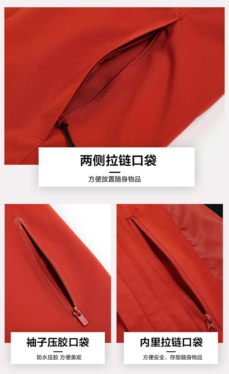 国标压胶户外冲锋衣男女三合一两件套防风防水外套工作服可印LOGO详情18