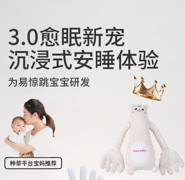 婴儿安抚手掌搂睡觉拍打哄娃神器躺睡宝宝防惊跳抱睡拍屁股安抚枕详情5