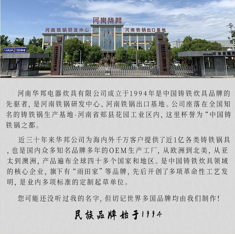 华邦传统炒锅无涂层不锈老式生铁锅不粘圆底平味之星平底系列炒锅详情2