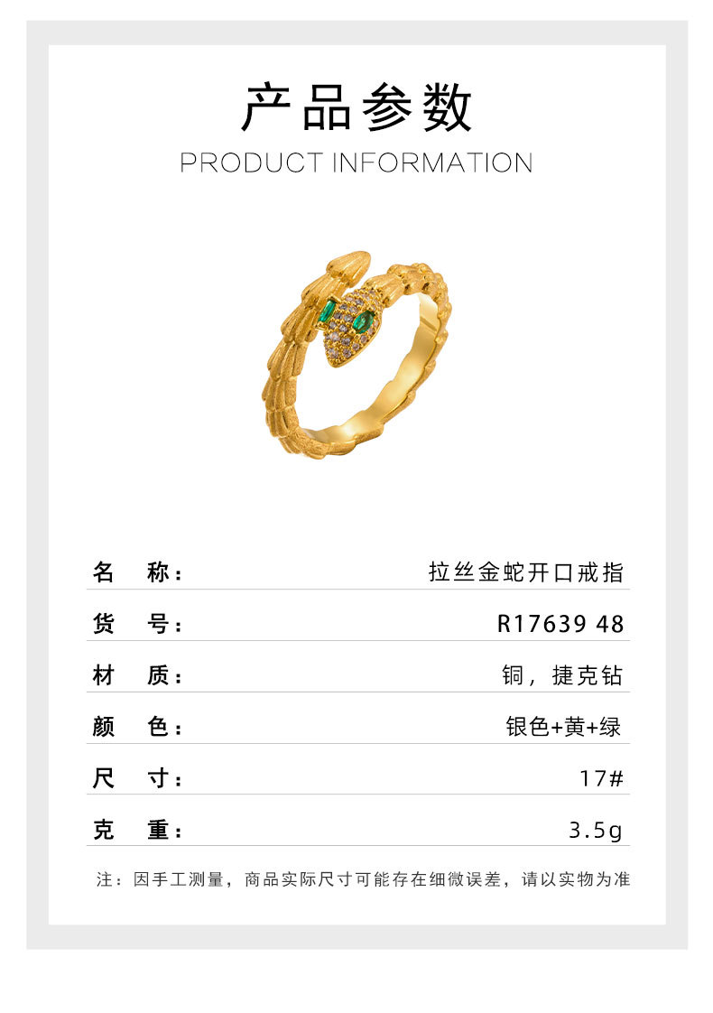 A niche high-end gold brushed snake opening ring, copper alloy, real gold electroplated with zircon, adjustable ring pic 9