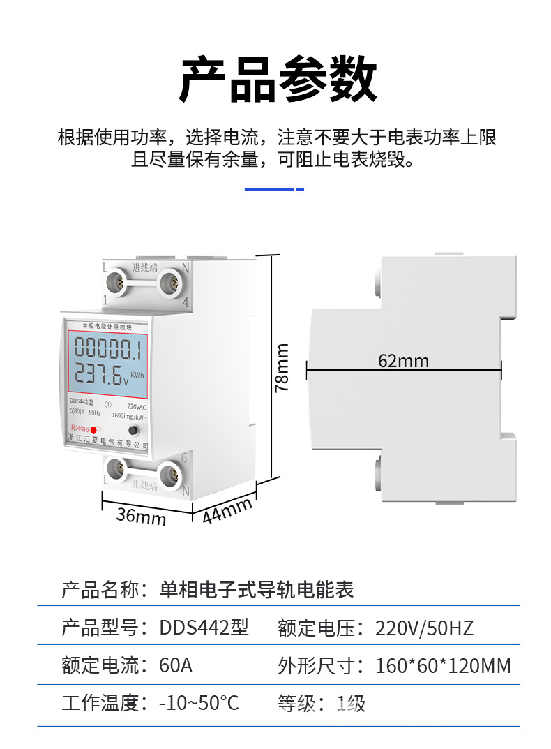 家用微型小型智能导轨式电表出租房高精度电度表单相220v电能表详情9