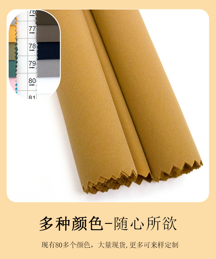 现货150D强防水牛津记忆面料运动休闲外套工装短裤风衣面料详情9