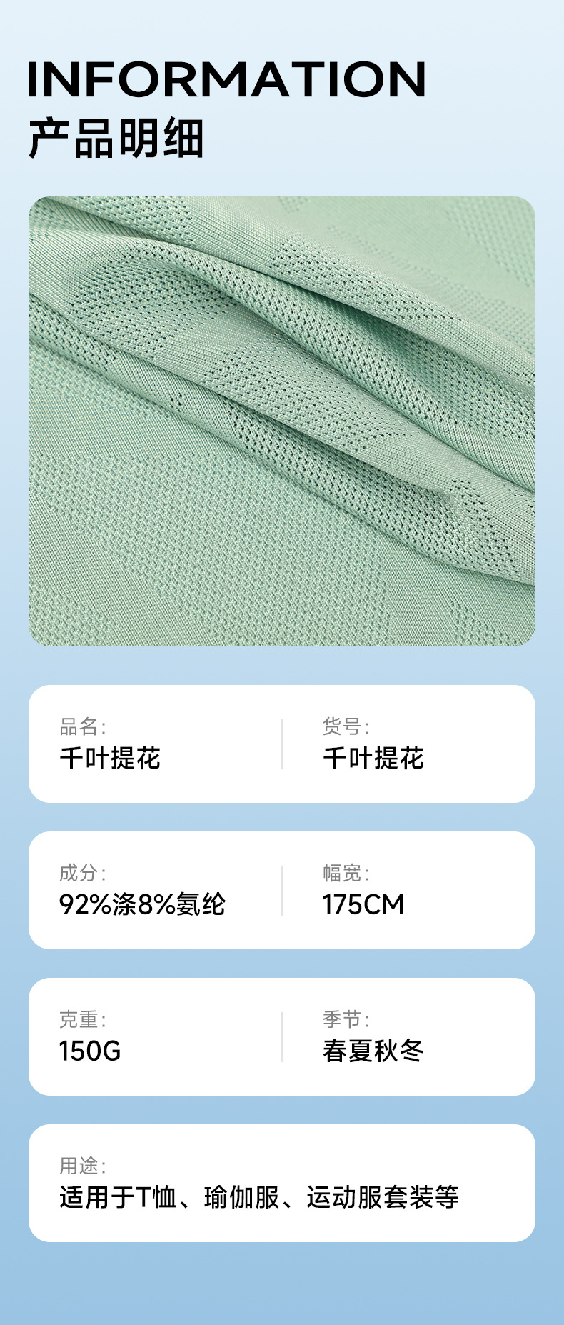 千叶提花提花网眼布150g高弹针织网孔布涤氨弹力童装鸟眼网布详情9