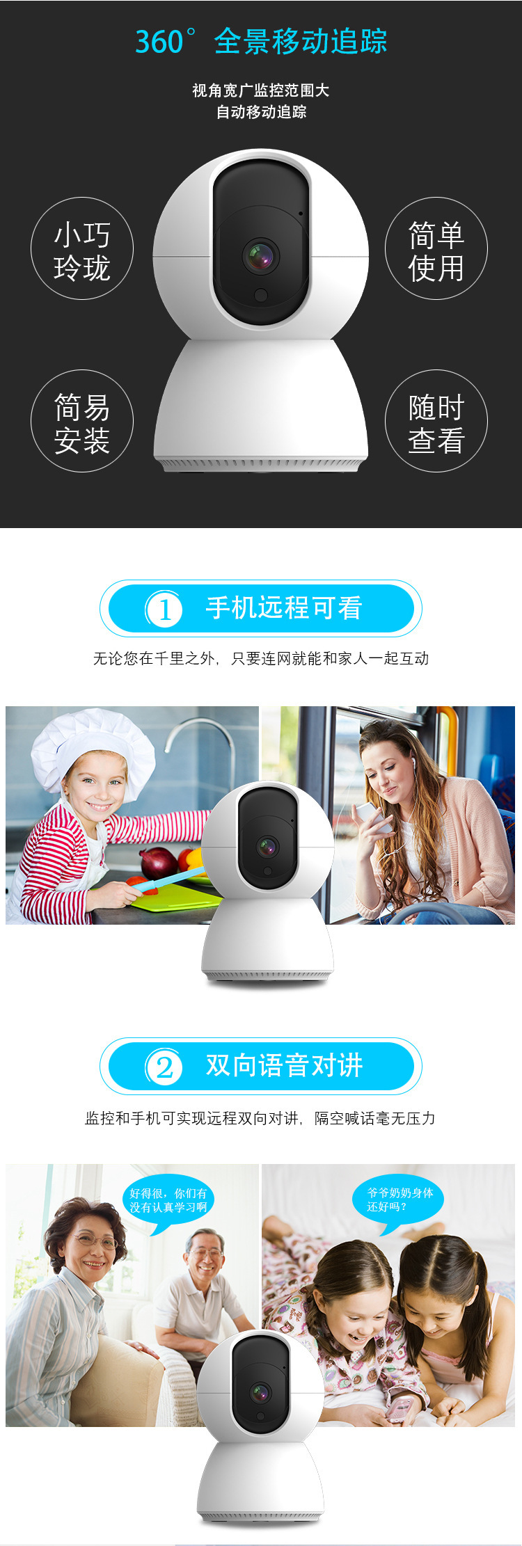 3 million ultra-high-definition wireless smart home monitoring shaking head camera WIFI camera with 360-degree rotation pic 3