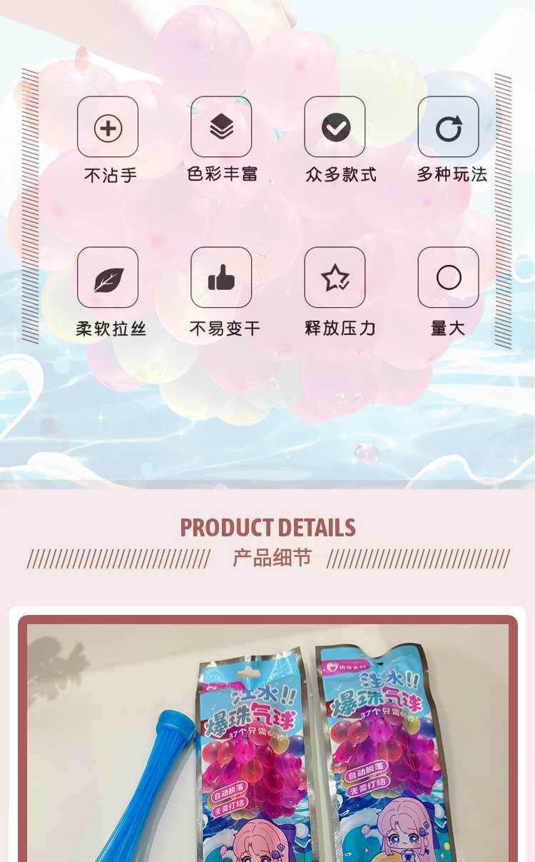 彩色水气球爆珠气球铝膜生日气球玩具100只装详情2