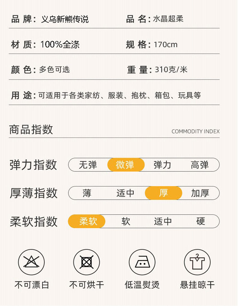 水晶超柔手套配件310g绒布料手袋内胆服装diy材料针织面料其他纺织皮革详情1