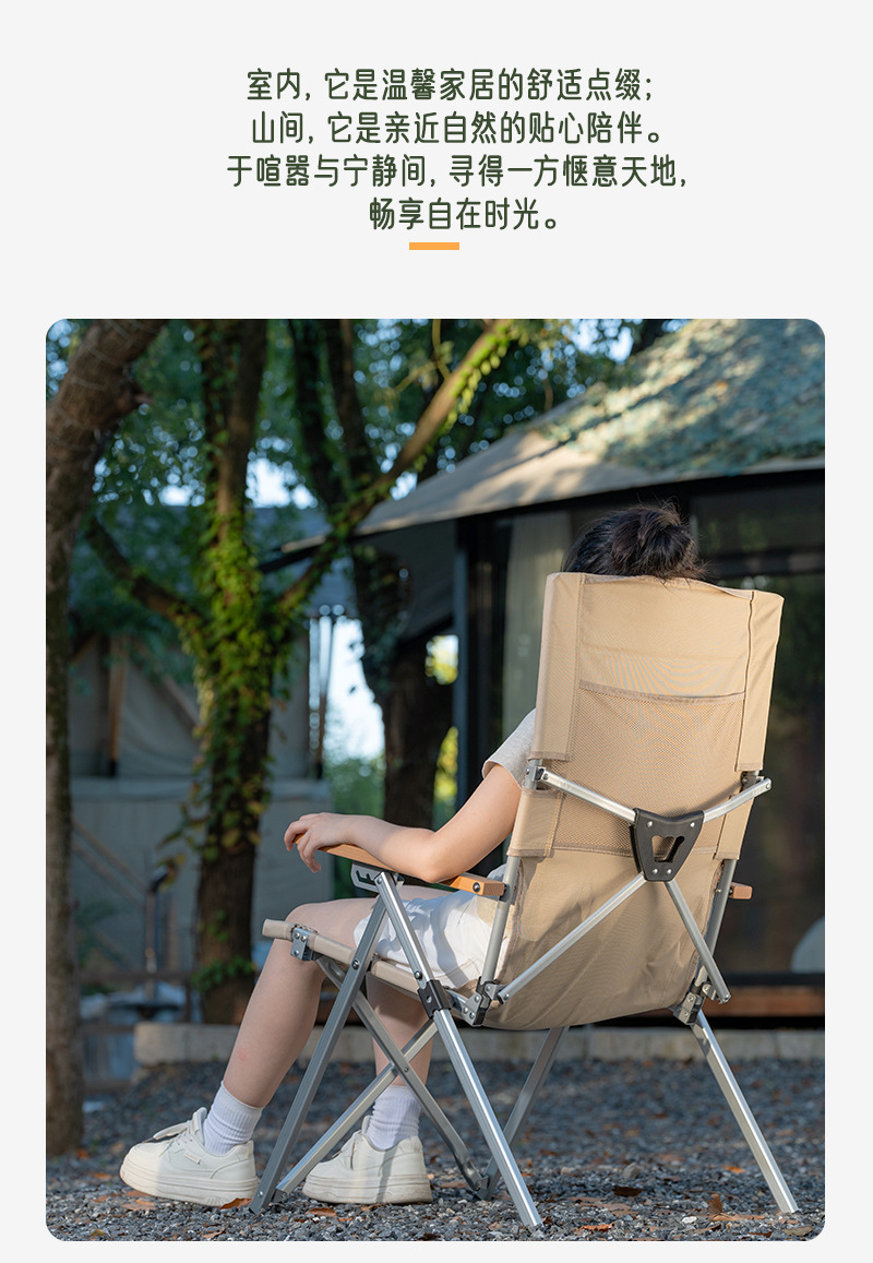 YEZHULIN户外折叠椅便携休闲躺椅 折叠露营椅 可折叠休闲露营椅详情18