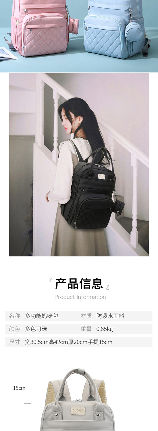 工厂直发妈咪包跨境新款轻便自带隔尿垫双肩包防泼水大容量宝妈外详情2