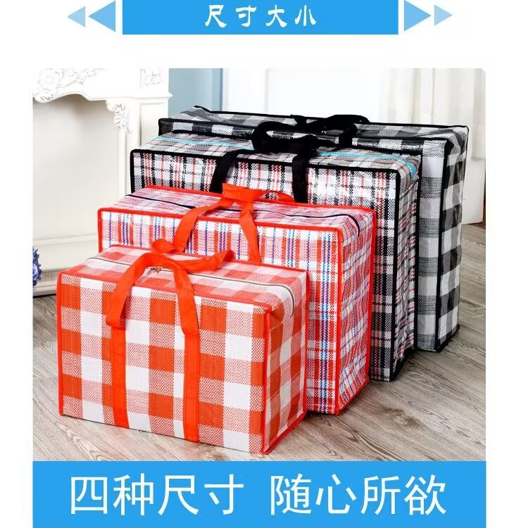 编织袋批发价格超大搬家袋学生宿舍行李衣服打包袋棉被收纳蛇皮袋详情3