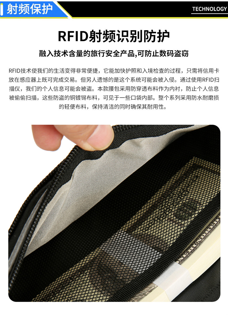 2024新款手机护照证件包腰包贴身防盗刷RFID防水防盗超薄手机腰包详情5