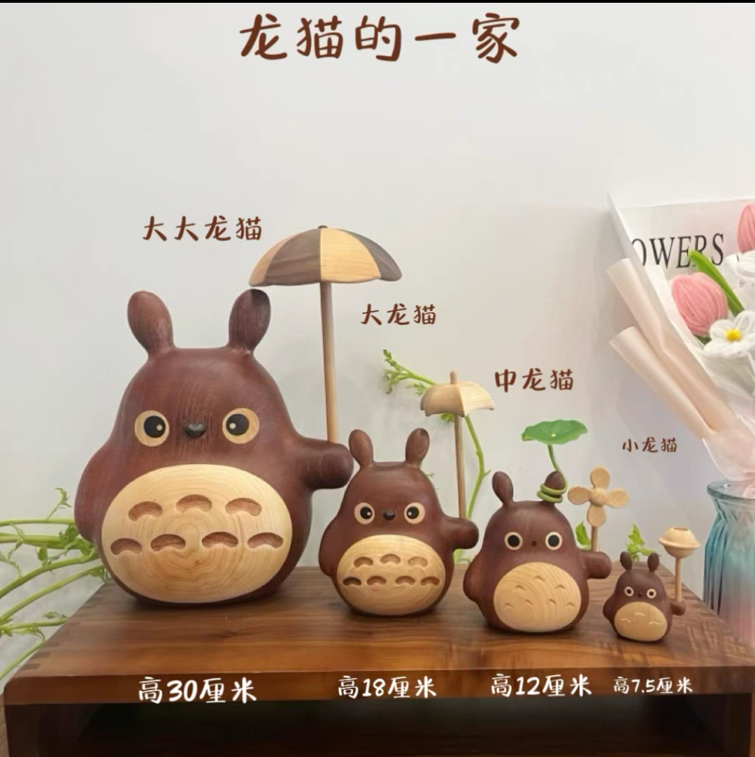 实木创意龙猫风车无脸男摆件情侣送礼客厅摆放装饰品卡通生日礼物详情1
