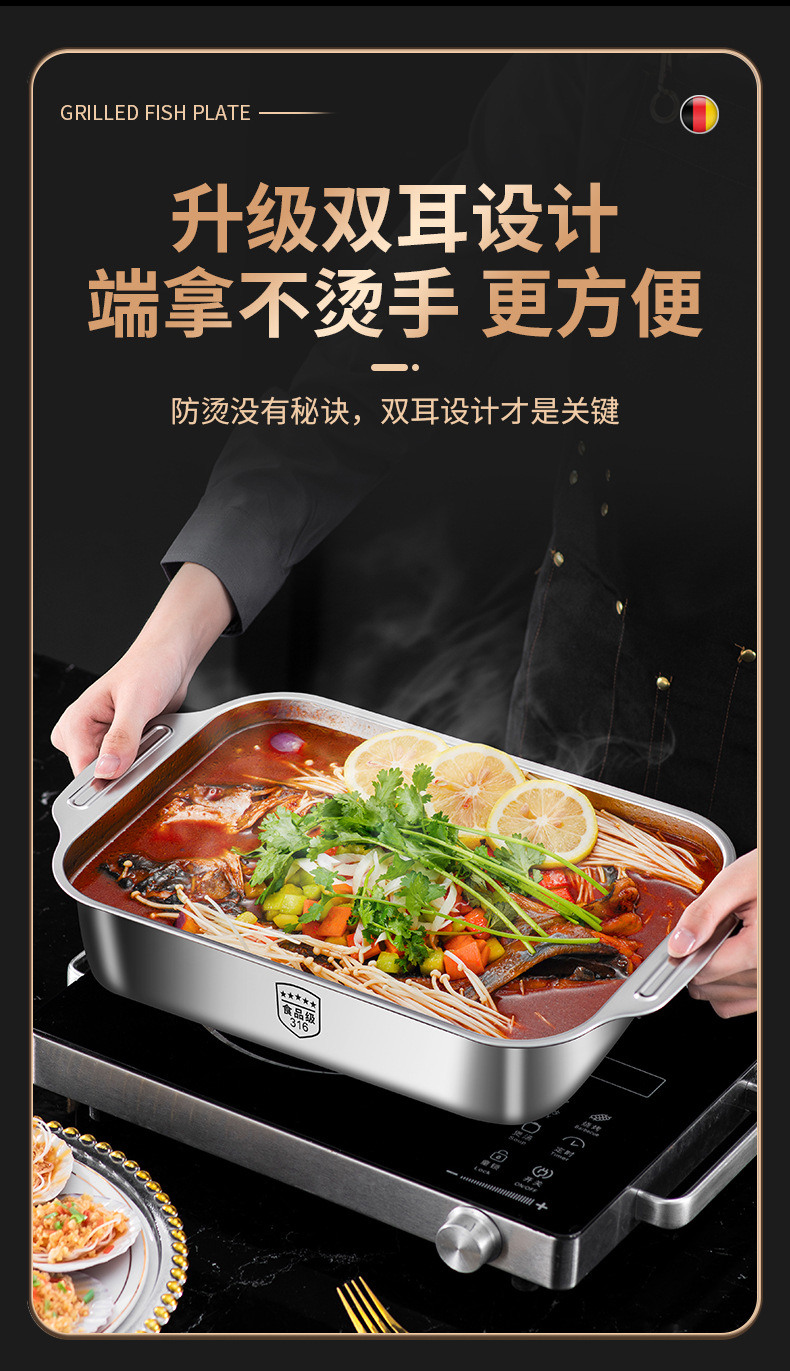 316不锈钢烤鱼专用盘长方形家用深盘电磁炉托盘烤盘烤鱼盆子商用详情10