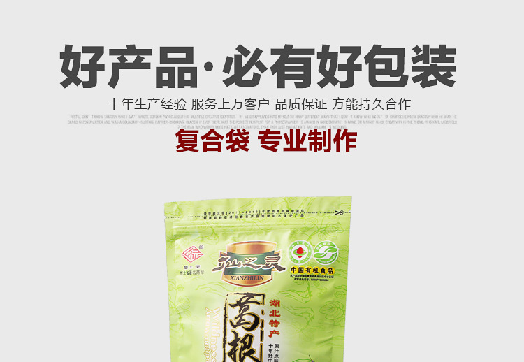 复合食品袋茶叶咖啡包装袋真空自立异形袋四边八边封背封袋拉链袋详情2
