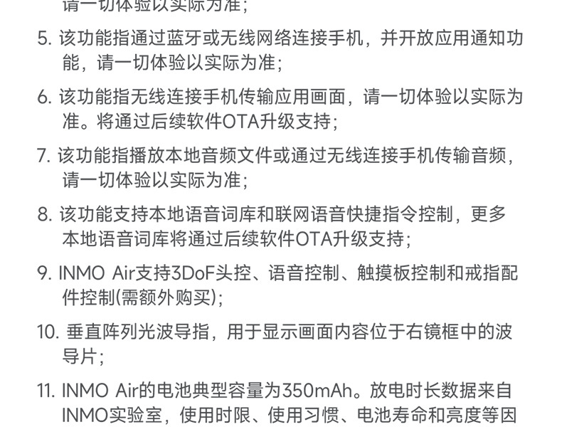 INMO Air AR智能翻译眼镜语言翻译投屏导航蓝牙戒指字幕提词翻译详情33