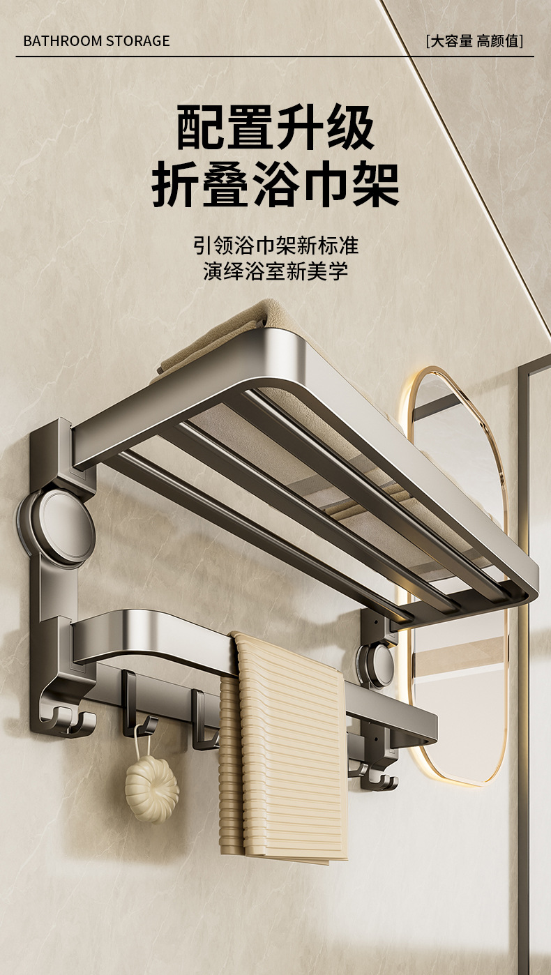 吸盘毛巾架卫生间免打孔浴室置物架厕所双折叠浴巾架卫浴挂件套装详情4