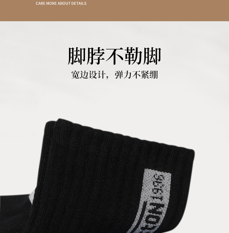 四季款男士中筒棉袜吸汗透气舒适棉袜防臭中筒男士袜子潮详情13