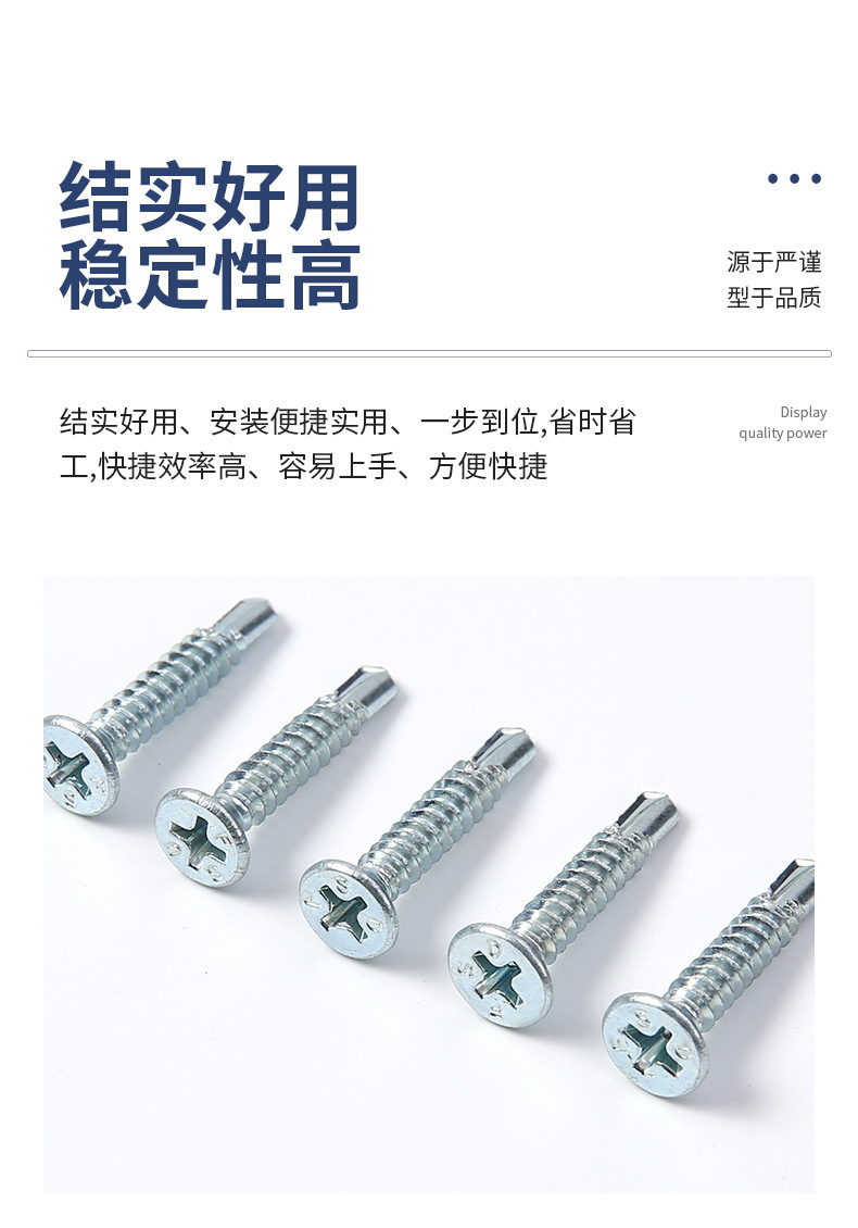 现货平头沉头自攻钻尾螺丝白锌燕尾螺丝沉头螺钉十字钻尾螺丝钉详情11