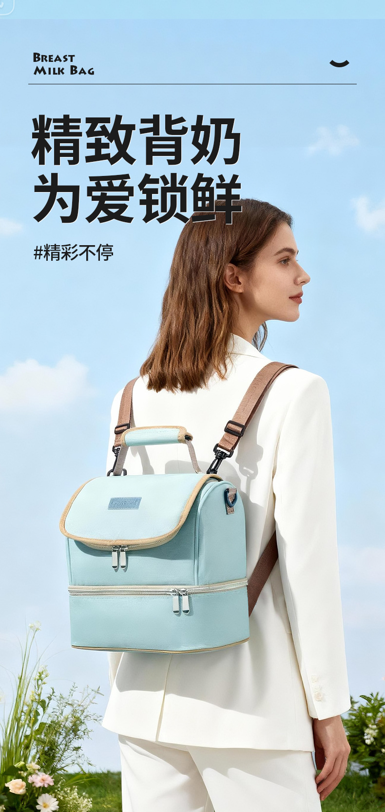 背奶包奶瓶保温袋双层母婴包保鲜储奶冰包保温妈妈包高级感妈咪包详情2